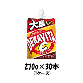 ゼリー飲料 デカビタCゼリー サントリー 270g 30個 1ケース 本州送料無料 ギフト包装 のし各種対応不可商品です