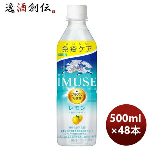 L C~[Y iMUSE  500ml 48{ (24{×2P[X) ̂EMtgΉs