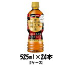 お茶飲料 加賀棒ほうじ茶 ポッカサッポロ 525ml 24本 1ケース リニューアル 本州送料無料 四国は+200円、九州・北海道は+500円、沖縄は+3000円ご注文後に加算 ギフト 父親 誕生日 プレゼント
