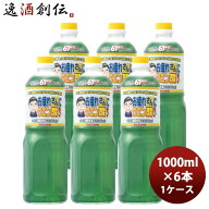 1ケース販売 スター食品工業 お疲れさんにクエン酸 1000ml 1L 6本単位 ギフト 父親 誕生日 プレゼント 新…
