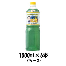 【1ケース販売】スター食品工業 お疲れさんにクエン酸 1000ml 1L 6本単位 本州送料無料 四国は+200円、九州・北海道は+500円、沖縄は+3000円ご注文後に加算 ギフト 父親 誕生日 プレゼント