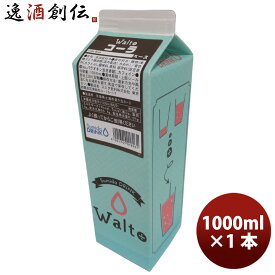 シロップ コーラシロップ スミダ飲料 1000ml 1L 1本 ギフト 父親 誕生日 プレゼント 新生活 入学祝い 卒業祝い 就職祝い 進学祝い