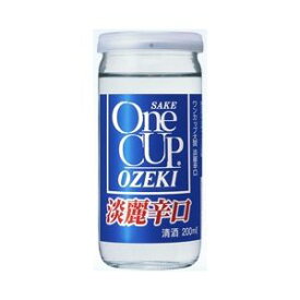 【お買い物マラソン期間中限定！エントリーでポイント5倍！】大関 ワンカップ 淡麗辛口 200ml 30本 1ケース 本州送料無料 四国は+200円、九州・北海道は+500円、沖縄は+3000円ご注文後に加算 ギフト 父親 誕生日 プレゼント