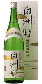 超淡麗 白洲野 本醸造 1800ml 1.8L お酒