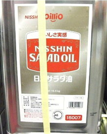 サラダ油 徳用缶 サラダオイル 日清オイリオ 16.5kg ギフト 父親 誕生日 プレゼント 新生活 入学祝い 卒業祝い 就職祝い 進学祝い