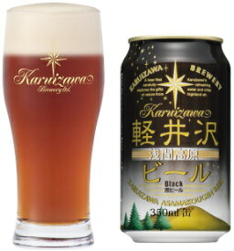 父の日 ビール THE 軽井沢ビール ブラック 350ml×24本（1ケース） ギフト 父親 誕生日 プレゼント お酒