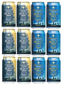 父の日 ビール THE 軽井沢ビール ギフト プレミアム飲み比べセット 350ml 12缶 地ビール（クラフトビール） 父親 誕生日 プレゼント お酒
