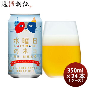 Ntgr[ j̃lR 350ml x 1P[X/24{ xW zCgG[ 쌧 bz[u[CO ȂȃG[r[ n`Mtg  ̂EMtgΉs