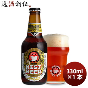r[ 헤 HITACHINO lXgr[ y[G[ r 330ml 1{ Mtg e a v[g 