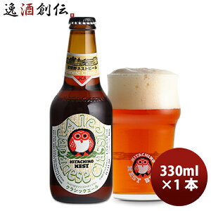 r[ 헤 HITACHINO lXgr[ NVbNG[ r 330ml 1{ Mtg e a v[g 