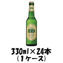 【1ケース販売】[ドイツビール] イエヴァー ビルスナー ピルスナー 330ml 24本 クール便指定は別途324円 ランキングお取り寄せ