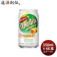 お歳暮 お酒 チョーヤ 酔わないウメッシュ 350ml 48本 （2ケース） 父親 誕生日 プレゼント 父の日 お中…
