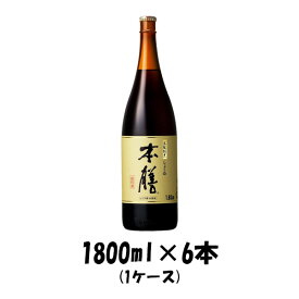 【お買い物マラソン期間中限定！エントリーでポイント5倍！】【1ケース販売】ヒゲタ醤油 本膳(ダンボ－ル入) 1800ml 1.8L 6本単位 本州送料無料 四国は+200円、九州・北海道は+500円、沖縄は+3000円ご注文後に加算 ギフト 父親 誕生日 プレゼント