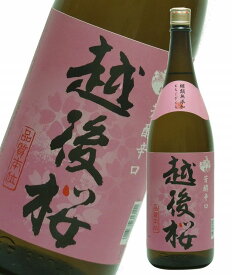 小山本家 越後桜 1800ml お酒