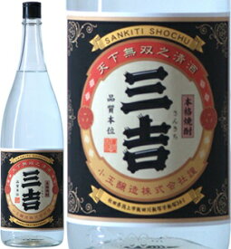 【お買い物マラソン期間中限定！エントリーでポイント5倍！】米焼酎 三吉 米焼酎 1.8L 1800ml×1本