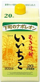 大分県 三和酒類 いいちこ 20°900ml×1本 パック ギフト 父親 誕生日 プレゼント