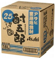 アサヒ 焼酎 酎五郎 25度 18L×1パック 父親 誕生日 プレゼント お酒 父の日 お中元 夏ギフト 暑中見舞い