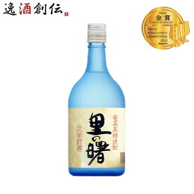 乙25゜黒糖焼酎 里の曙 720ml 1本 ギフト 父親 誕生日 プレゼント