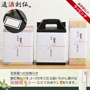【4月27日限定・全商品対象5%オフクーポン配布中!】ラッピング(包装紙) ギフト 父親 誕生日 プレゼント