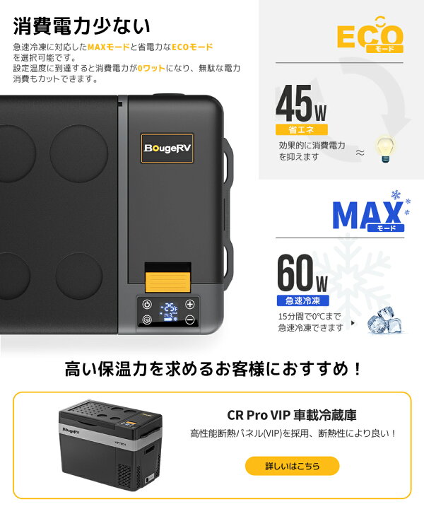 楽天市場】BougeRV ポータブル冷蔵庫 CR Pro 20/29L 車載冷蔵庫 急速 