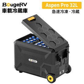 【スーパーSALE！最大30%OFF】BougeRV 車載冷蔵庫 ポータブル冷蔵庫 32L/40L大容量 -20℃～20℃ 車載冷蔵冷凍庫 急速冷凍 デュアルシステム アイスドライブモードと2室独立制御 コンプレッサー式 4WAY電源対応 DC12V/24V AC100V Aspen pro32/40