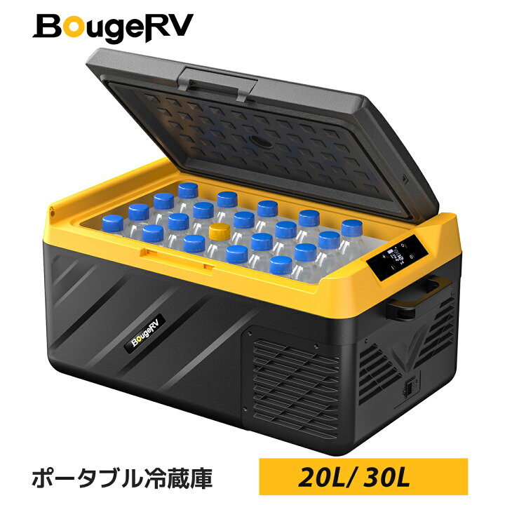 楽天市場】BougeRV 車載冷蔵庫 ポータブル冷蔵庫 28L 車載冷蔵冷凍庫  
