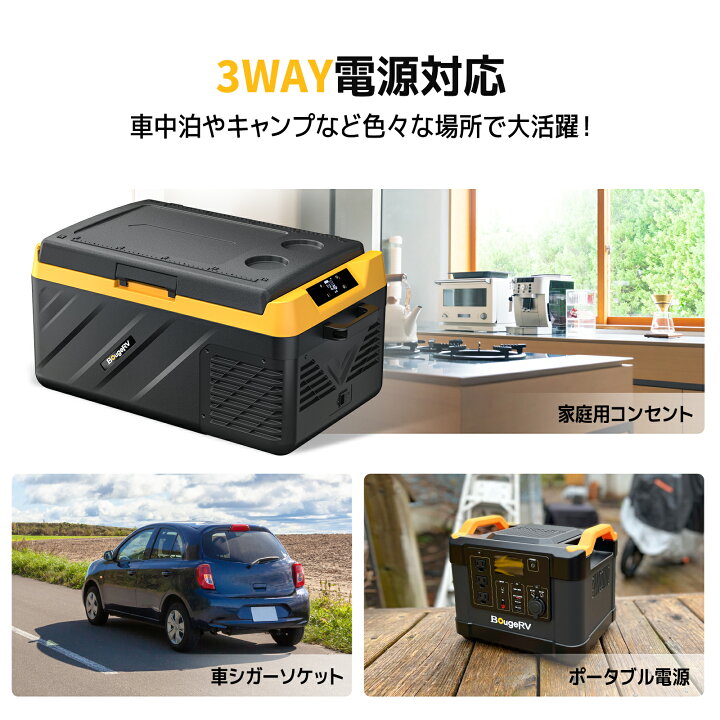 楽天市場】【30%OFFクーポン配布中！】BougeRV 車載冷蔵庫 ポータブル 
