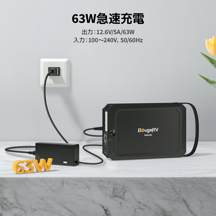 楽天市場】BougeRV ACアダプター AC充電コード AC充電器 「JuiceGo 