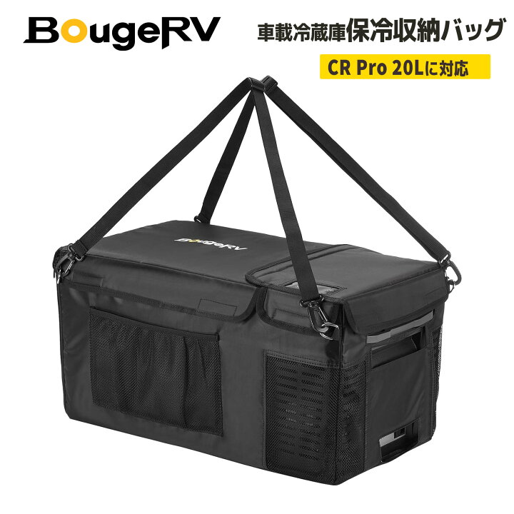 楽天市場】【3/20日～最大30%OFF値下げ！】BougeRV 車載冷蔵庫バッグ 