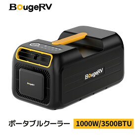 BougeRV ポータブルエアコン 1000W/3500BTU ポータブルクーラー スポット クーラー 移動式エアコン 工事不要 持ち運び便利 車中泊 冷房 静音 四つモード 送風機能 LED キャンプ 業務用 家庭用 ペット用 熱中症対策 防災グッズ
