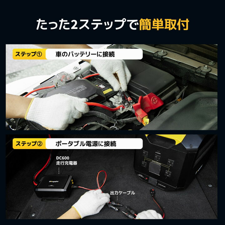 楽天市場】BougeRV 走行充電器12V/24V 600W高出力 6倍急速充電 過電圧 