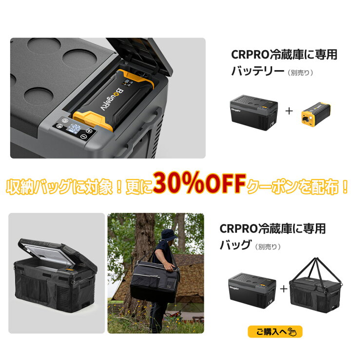 楽天市場】【3/20日～20%OFFクーポン配布中】BougeRV ポータブル冷蔵庫  