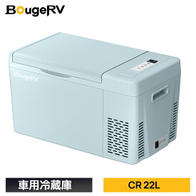 【スーパーSALE！最大25%OFF】BougeRV 車載冷蔵庫 CR 22L/28L ポータブル冷蔵庫 -22℃～10℃ 冷凍庫 冷蔵庫 車載 クーラーボックス 冷蔵庫 DC12V/24V 急速冷凍 省エネ 45W 家庭用 車載用 冷蔵冷凍庫 小型 冷蔵冷凍庫 セカンド冷凍庫