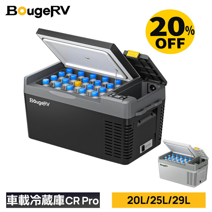 楽天市場】【3/20日～20%OFFクーポン配布中】BougeRV ポータブル冷蔵庫  