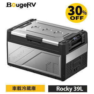 車載冷蔵庫 BougeRVの人気商品・通販・価格比較 - 価格.com