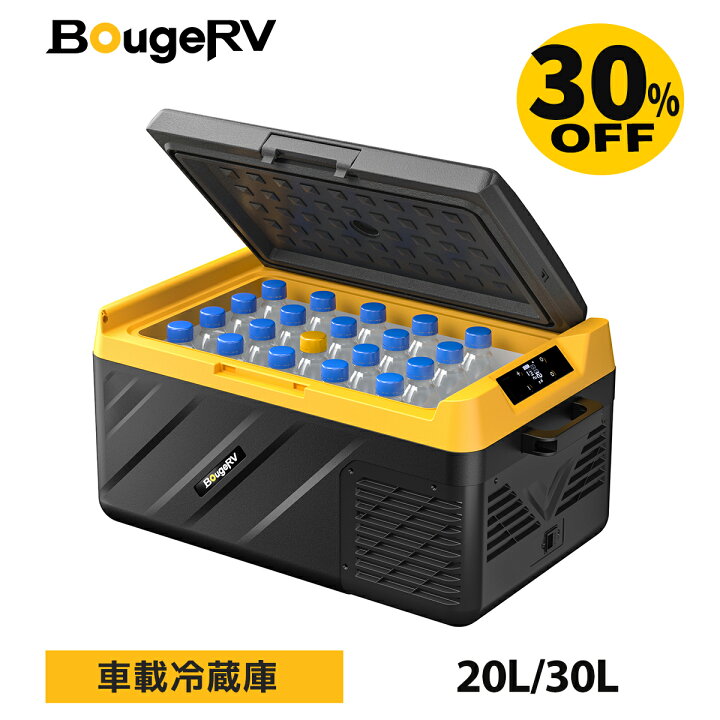 楽天市場】【30%OFFクーポン配布中！】BougeRV 車載冷蔵庫 ポータブル 