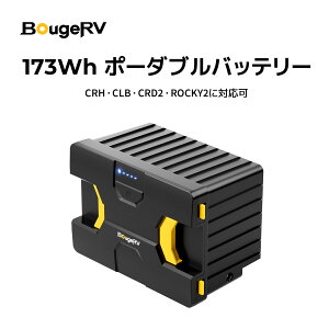 ySS4000~OFFzBougeRV 173Wh ԍڗ①Ƀobe[ obe[ |[_uobe[ ԍڗ①ɐp CRD/CRD Mini/Rocky |[^u①ɂɑΉ