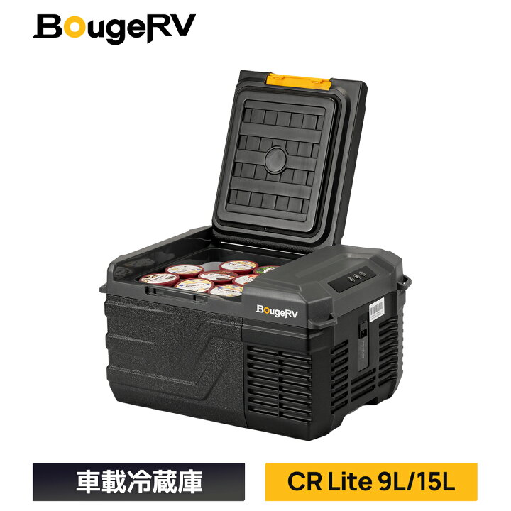 楽天市場】BougeRV ポータブル冷蔵庫 車載冷蔵庫 CR Lite 9L/15L 車載 