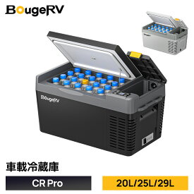 【4/24日～3000円値下げ+10％OFFクーポン配布中！】BougeRV ポータブル冷蔵庫 CR Pro 20/25/29L 車載冷蔵庫 急速冷凍 -20℃～10℃冷凍庫 冷蔵庫3WAY電源対応 DC12V/24V AC100V 小型 冷凍庫 車載 冷蔵庫 コンプレッサー式 車載冷蔵冷凍庫