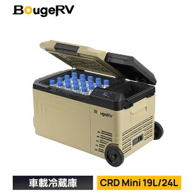 BougeRV 車載冷蔵庫 ポーダブル冷蔵庫 19L/24L -20℃～20℃ 急速冷凍 【2室独立温度制御】 【バッテリー内蔵可能・バッテリー別売】 APP制御 3WAY電源対応 DC12V/24V AC100V コンプレッサー式 車載冷蔵冷凍庫 静音 大容量【庫内灯付き・キャスター付き】CRD Mini 19L/24L