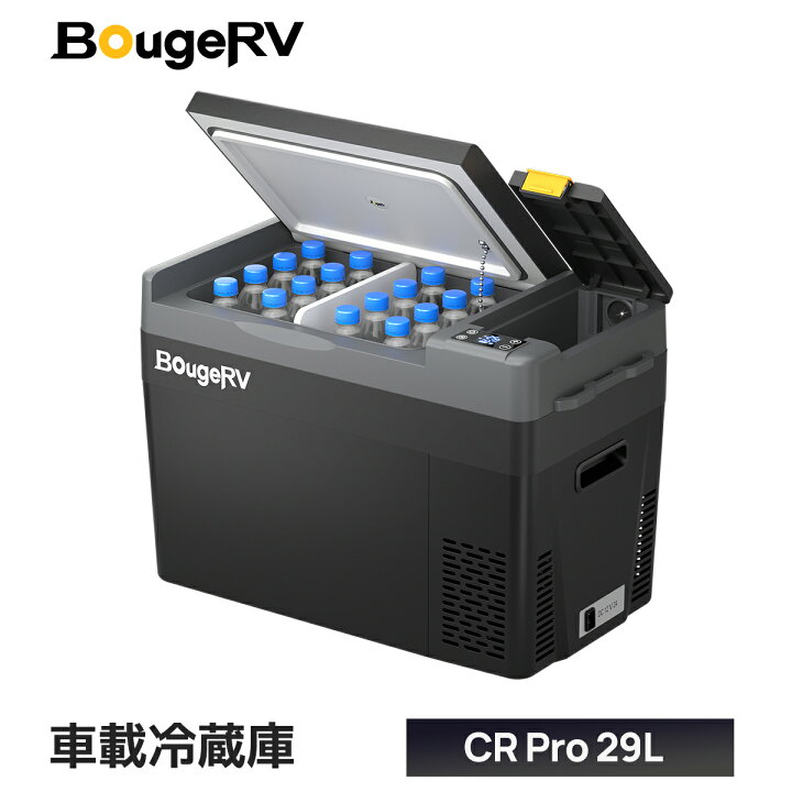 楽天市場】BougeRV ポータブル冷蔵庫 CR Pro 20/29L 車載冷蔵庫 急速 