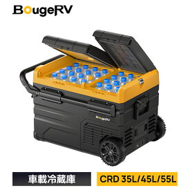 【新発売】BougeRV ポータブル冷蔵庫 35/45/55L 2室独立 -20℃～20℃調整 温度制御 バッテリー内蔵可能 アプリ制御 コンプレッサー車載冷蔵庫 急速冷凍 大容量 同時冷蔵冷凍可能 ACDC12V 24V 4つ電源対応 大型タイヤ