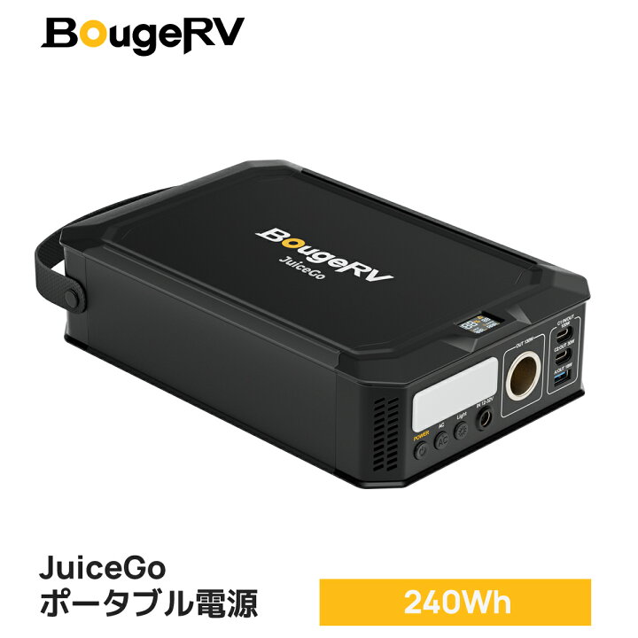 楽天市場】【防災協会認定】BougeRV ポータブル電源 240Wh/15000mAh 