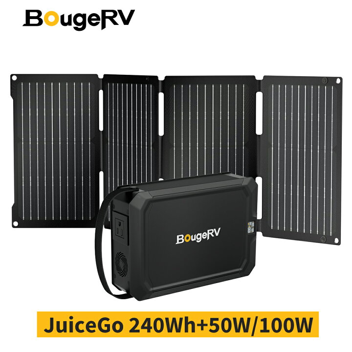 楽天市場】BougeRV ポータブル電源 ソーラーパネル セット 240Wh/150W 