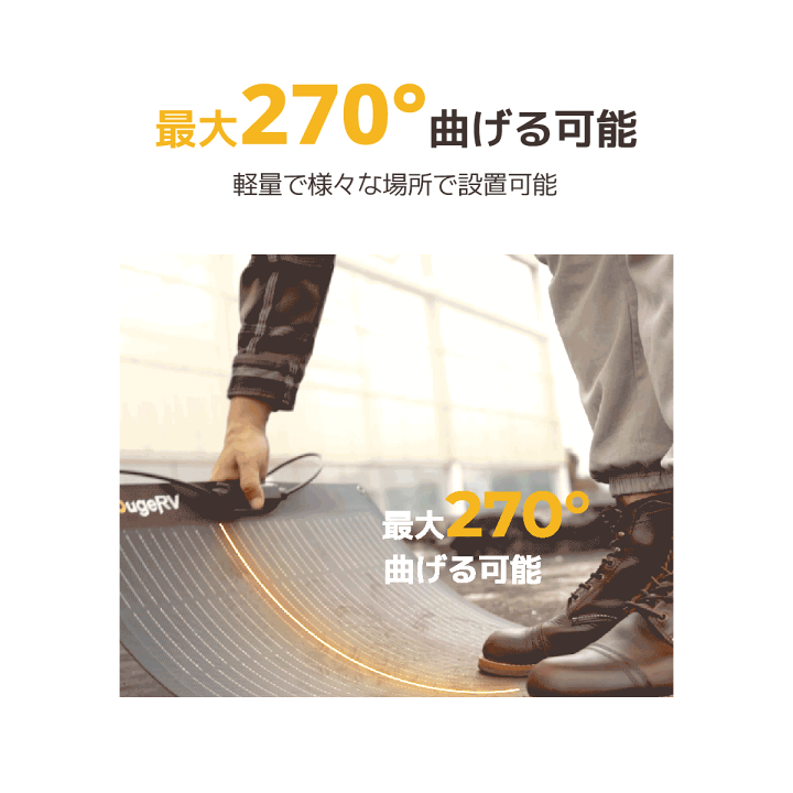 楽天市場】BougeRV ソーラーパネル Arch 100W フレキシブル 楽天市場】BougeRV ソーラーパネル Arch 100W フレキシブル