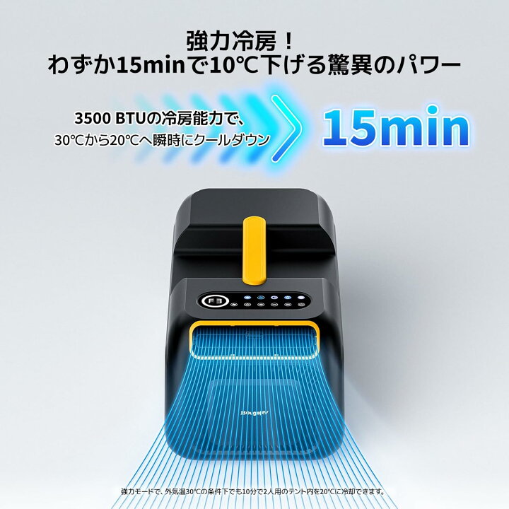 BougeRV ポータブルエアコン 3500BTU ポータブルクーラー