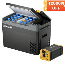 12000円OFF【レビュー特典付き】【277Whバッテリー付き＆急速冷凍】BougeRV ポータブル冷蔵庫 車載れいぞうこ 20/29L-22℃～10℃ 急速冷凍 3WAY電源 車載冷蔵冷凍庫 クーラーボックス 電動静音　省エネ 車載家庭両用 小型 AC・DCコード付きアウトドア 釣り 災害時