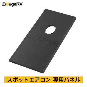 BougeRV�X�|�b�g�G�A�R�� ��p�p�l��