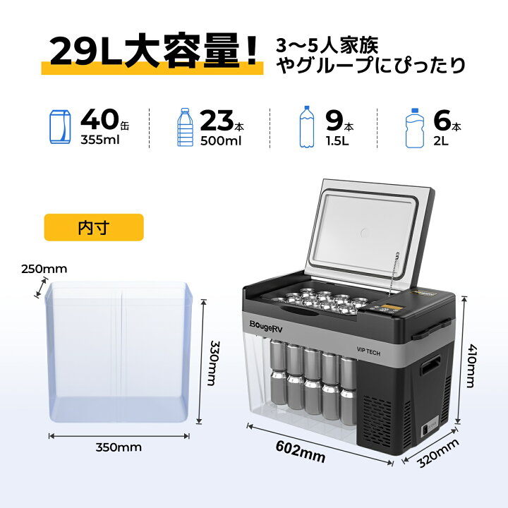 楽天市場】BougeRV 車載冷蔵庫 29L CR Pro VIPタイプ -22℃～10℃ 急速 