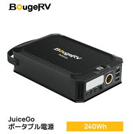 BougeRV ポータブル電源 240Wh/15000mAh リン酸鉄リチウムイオンバッテリー 小型 ポタ電 持ち運び便利 長…